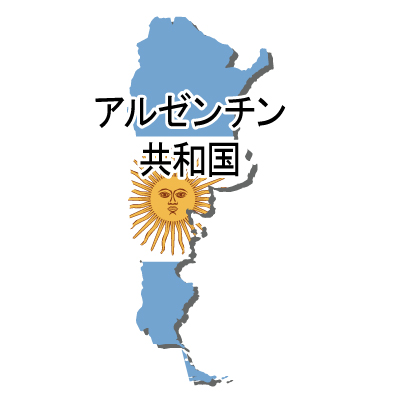 アルゼンチン共和国無料フリーイラスト｜漢字・立体・国旗付